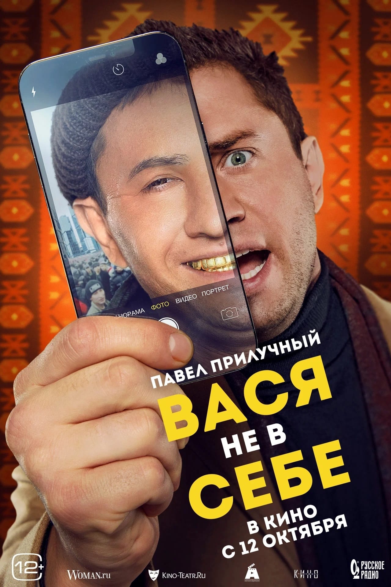 Vasya Is Not Himself Hindi Dubbed Movie Poster (2023)