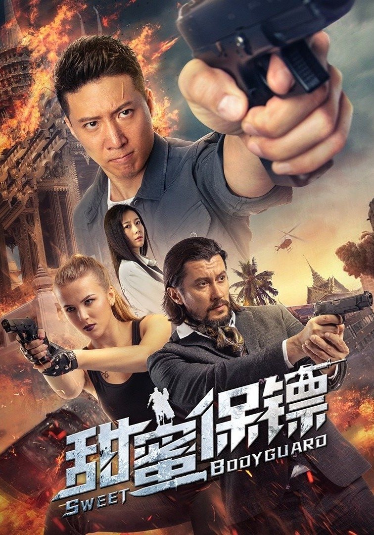 Sweet Bodyguard Hindi Dubbed Movie Poster (2022)