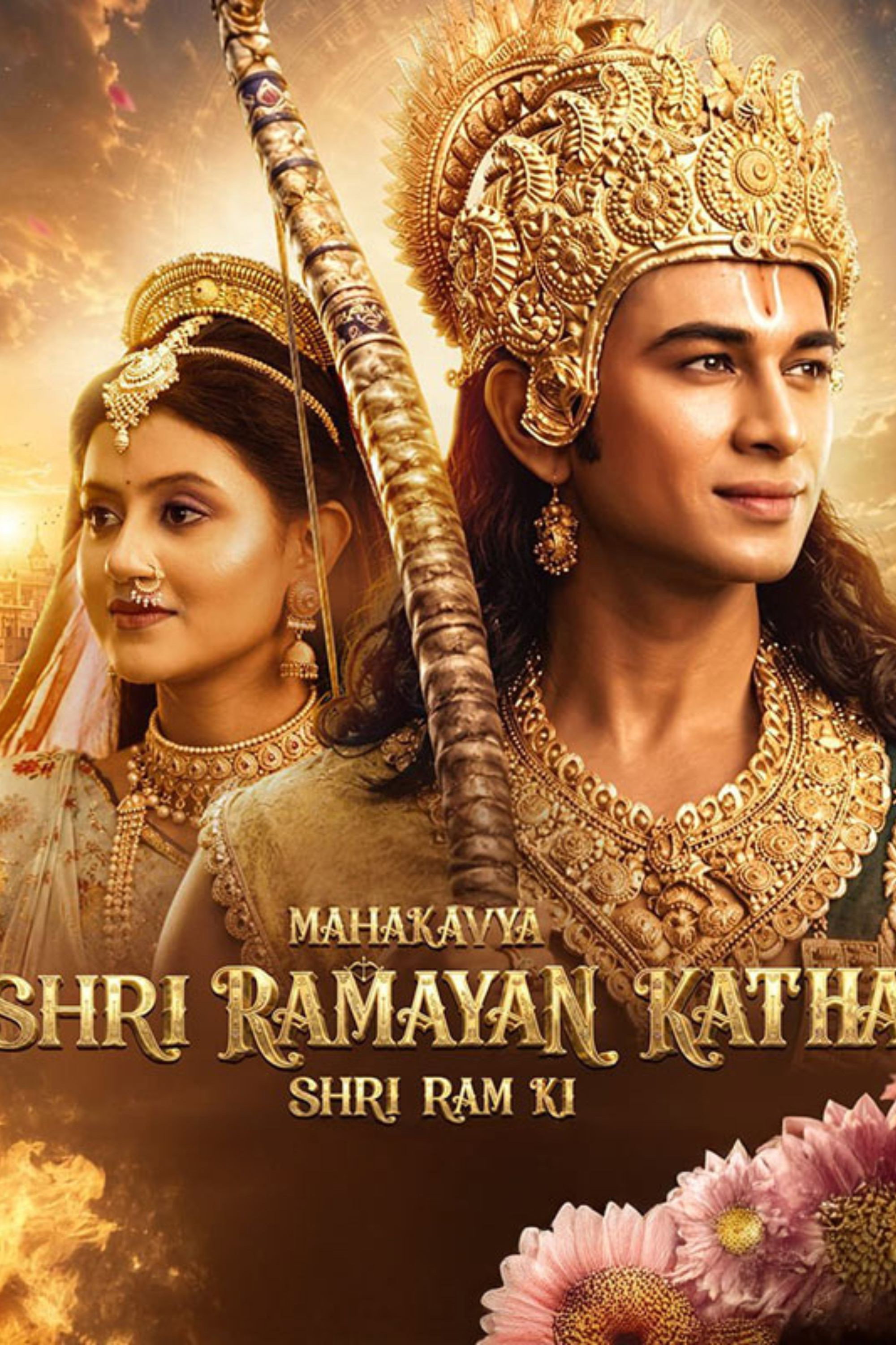 Mahakavya Shri Ramayan Katha – Shri Ram Ki Hindi Dubbed Movie Poster (2026)