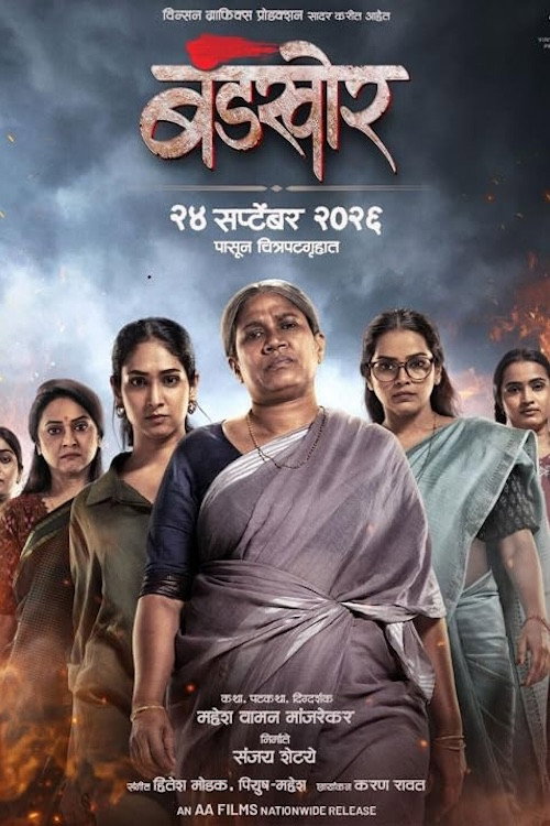 Bandkhor Hindi Dubbed Movie Poster (2026)